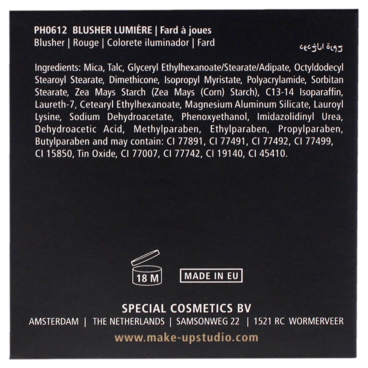 Blusher Lumiere Blush
