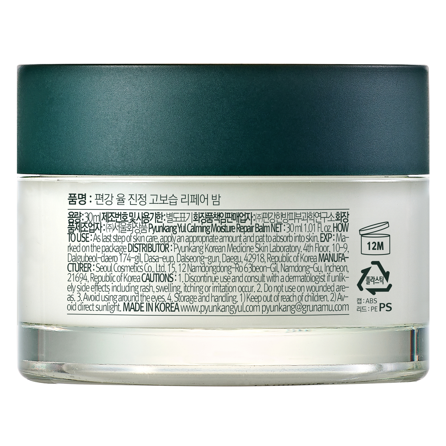 Calming Moisture Repair Balm