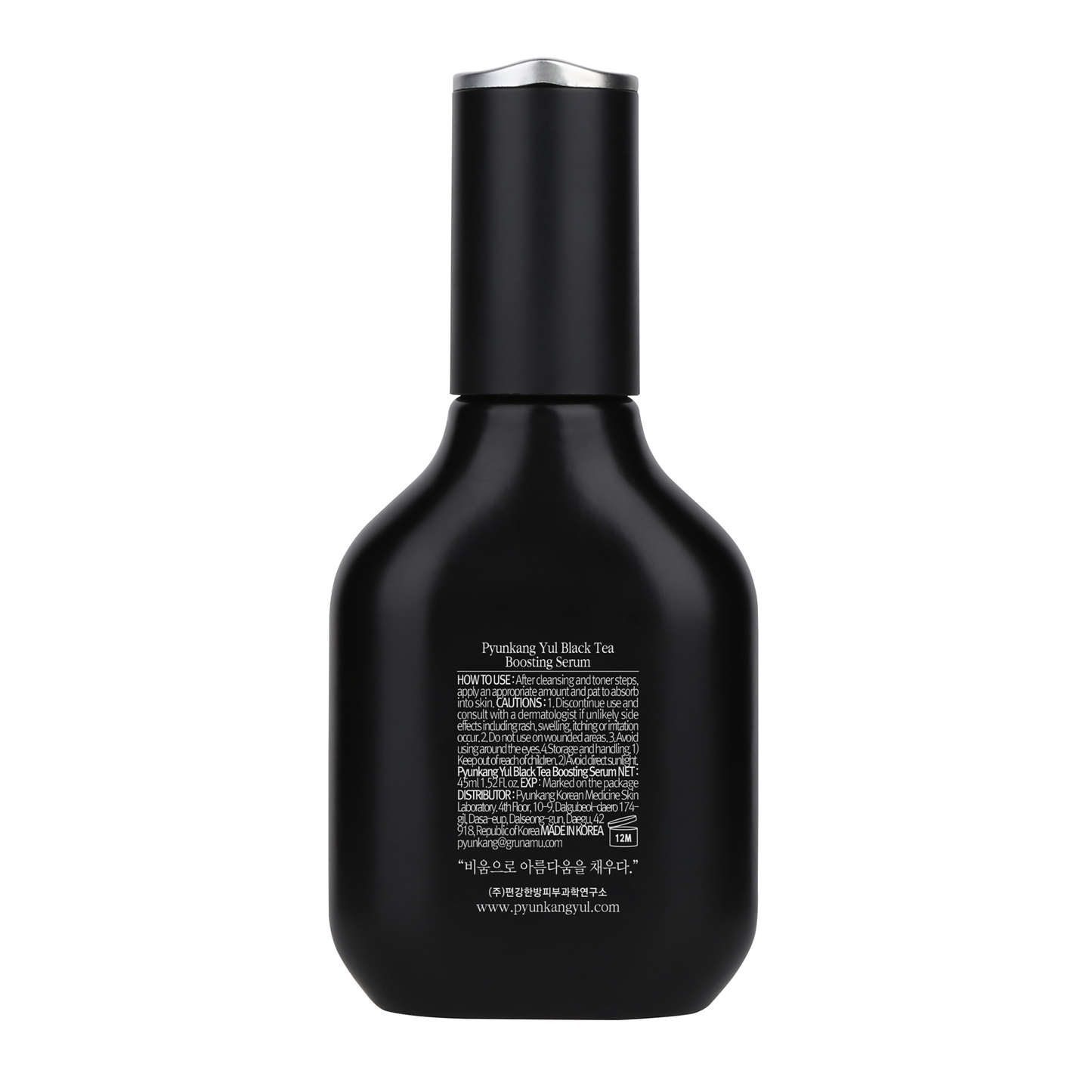 Black Tea Boosting Serum