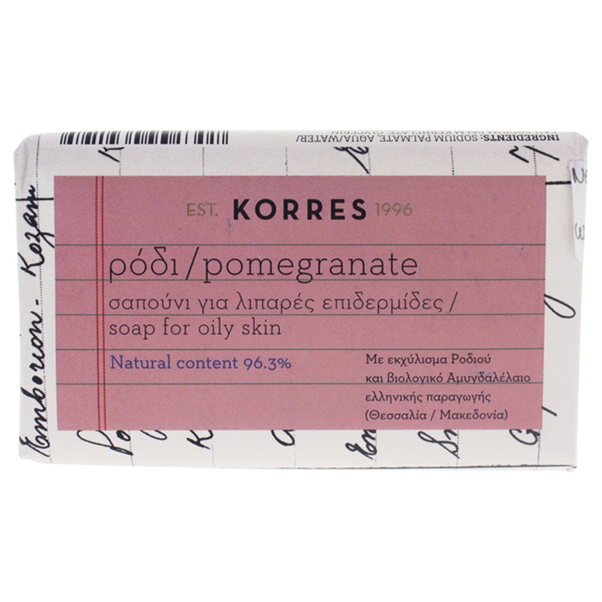 Pomegranate Soap