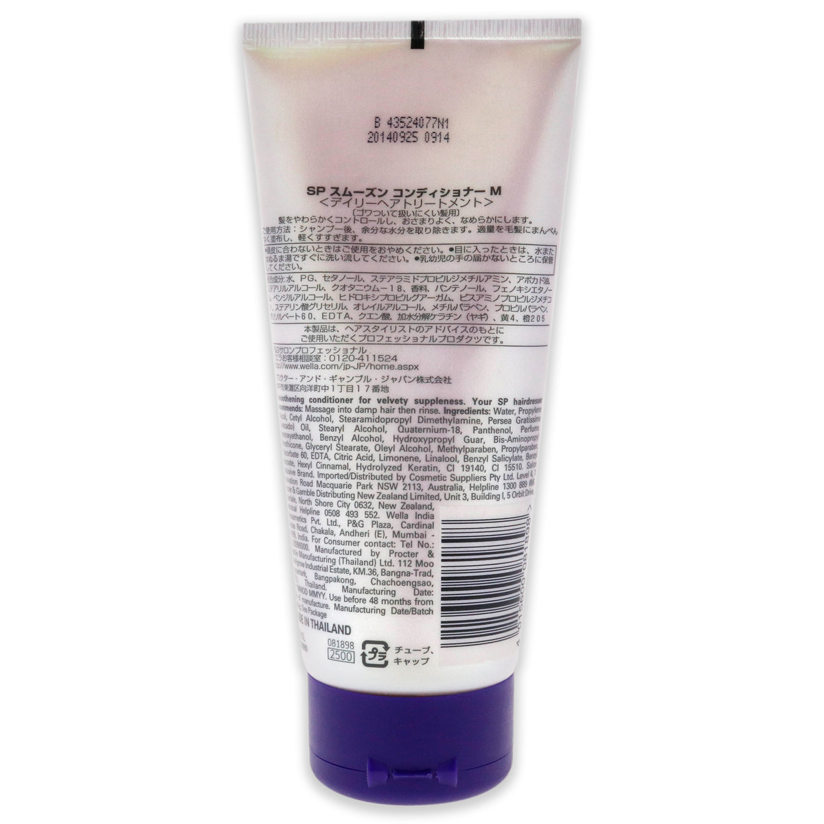 SP Smoothen Conditioner