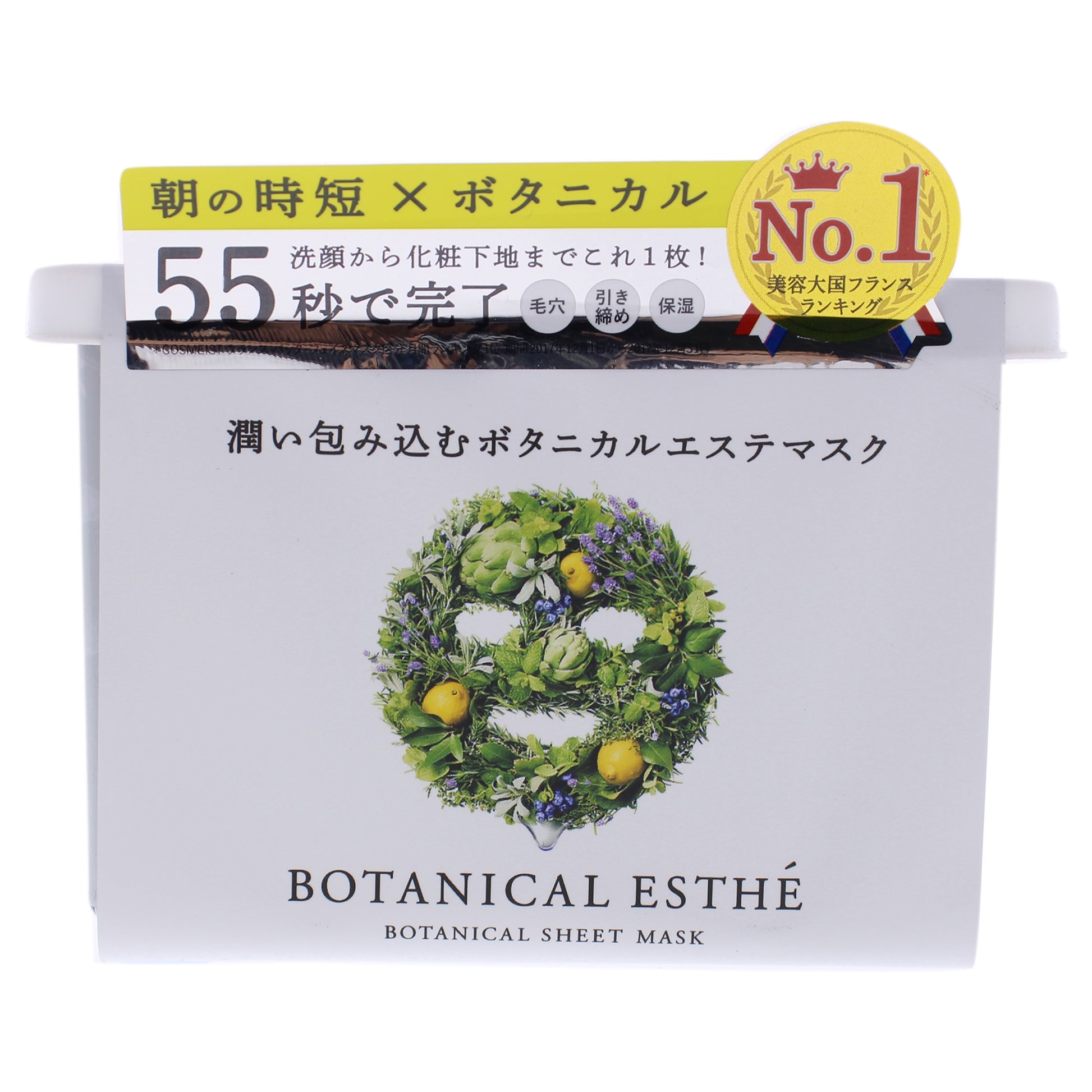 Botanical Esthe Sheet Mask Moist