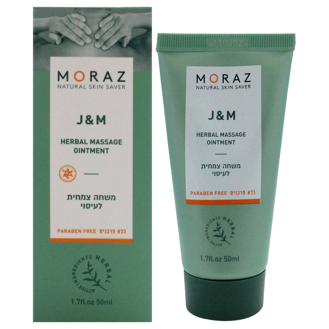 J and M Herbal Massage Ointment