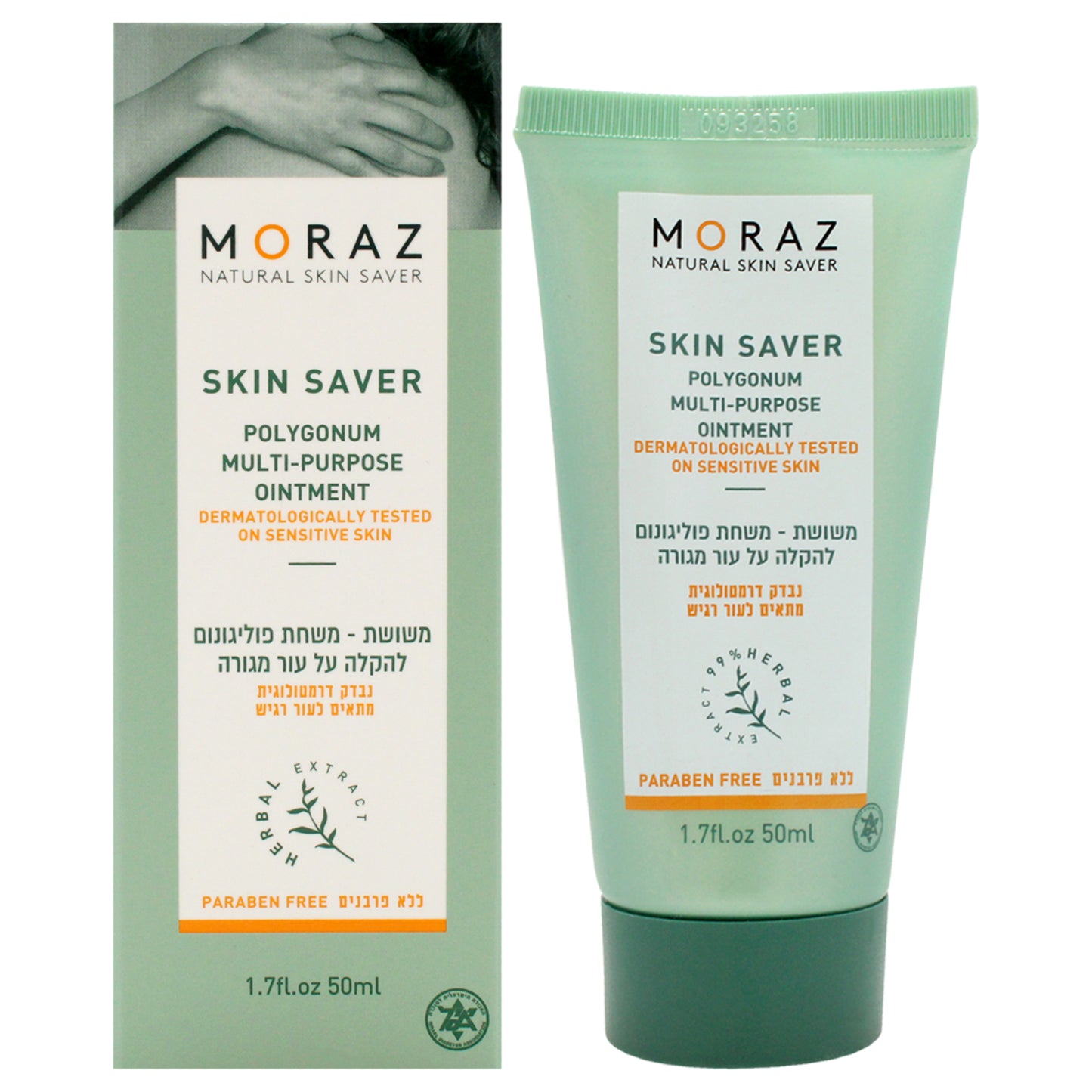 Skin Saver Polygonum Multi-Purpose Ointment