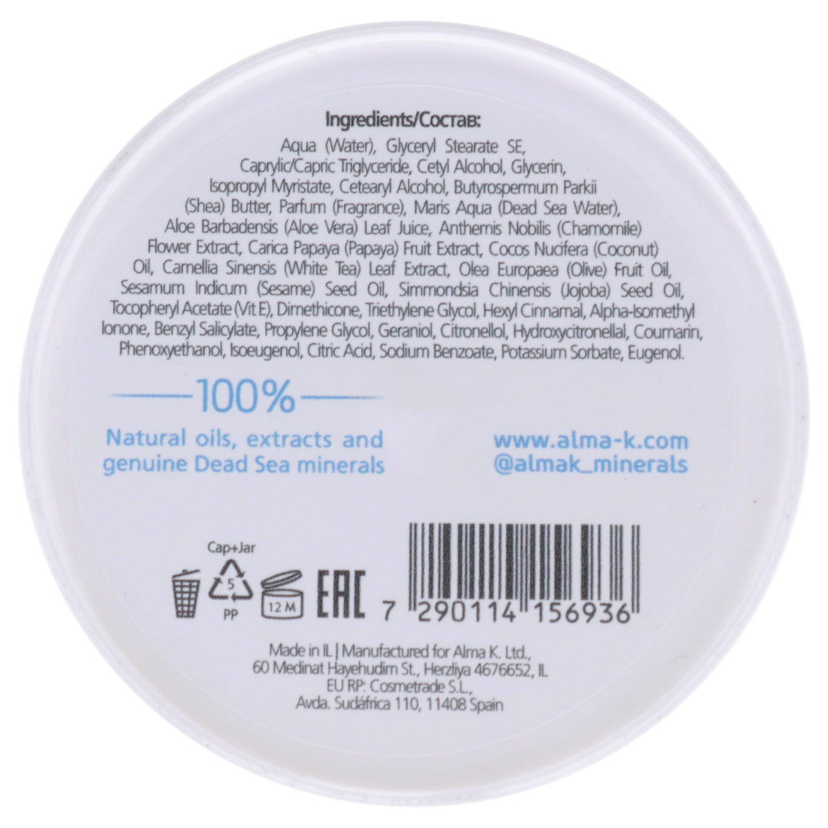 Nutritive Body Butter