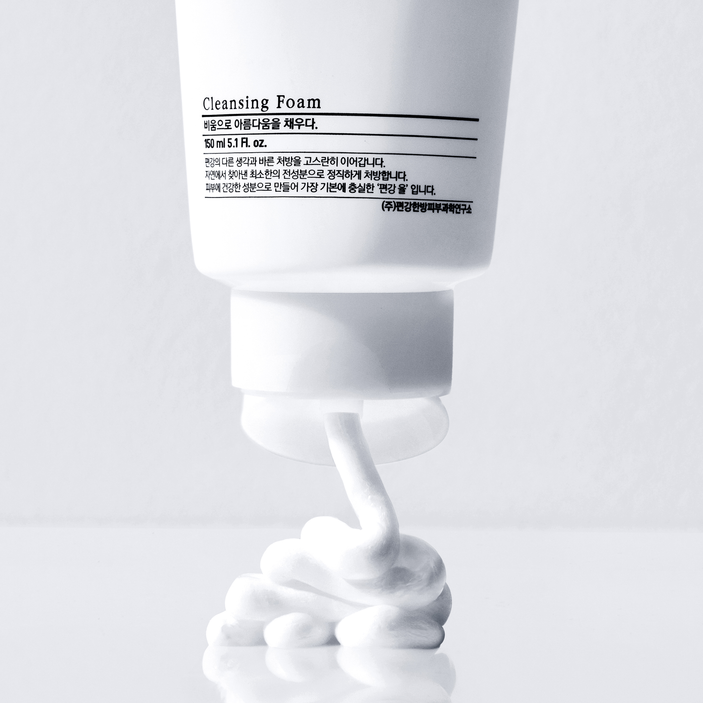 Cleansing Foam