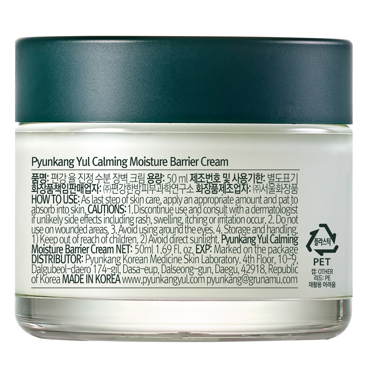 Calming Moisture Barrier Cream