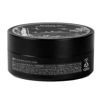 Black Tea Time Reverse Eye Patch