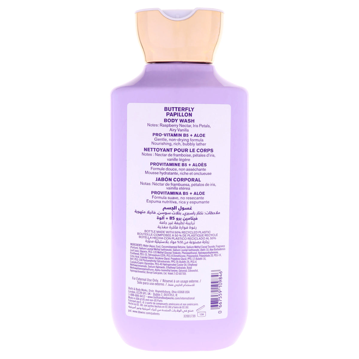 Butterfly Body Wash