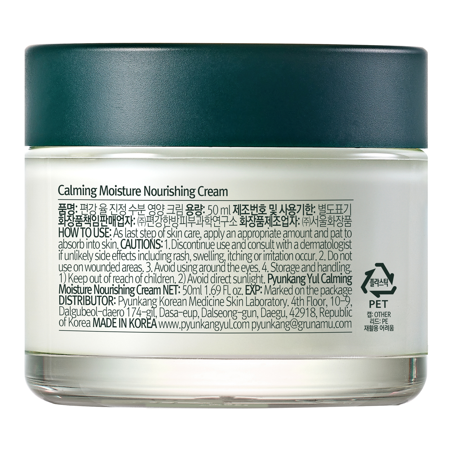 Calming Moisture Nourishing Cream