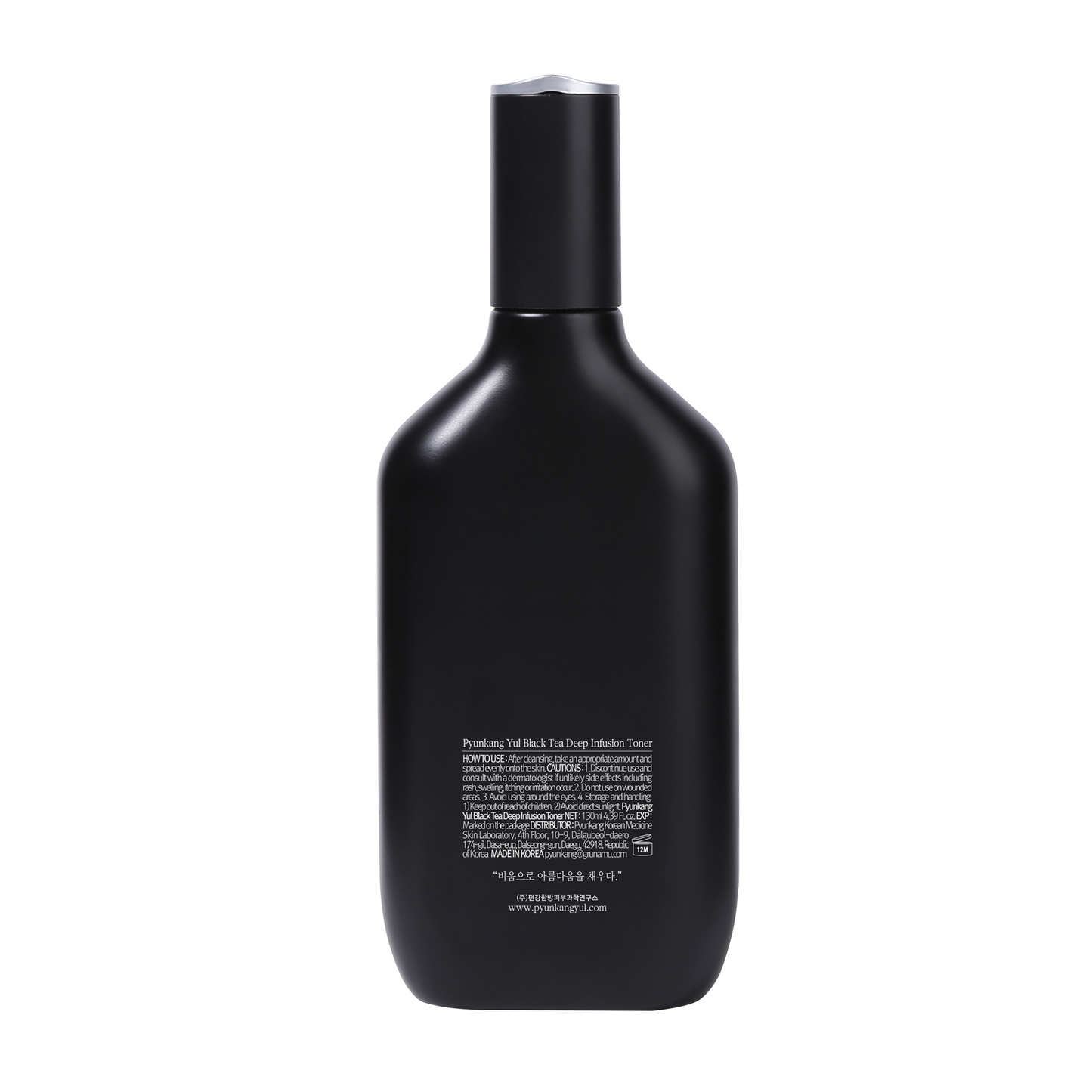Black Tea Deep Infusion Toner