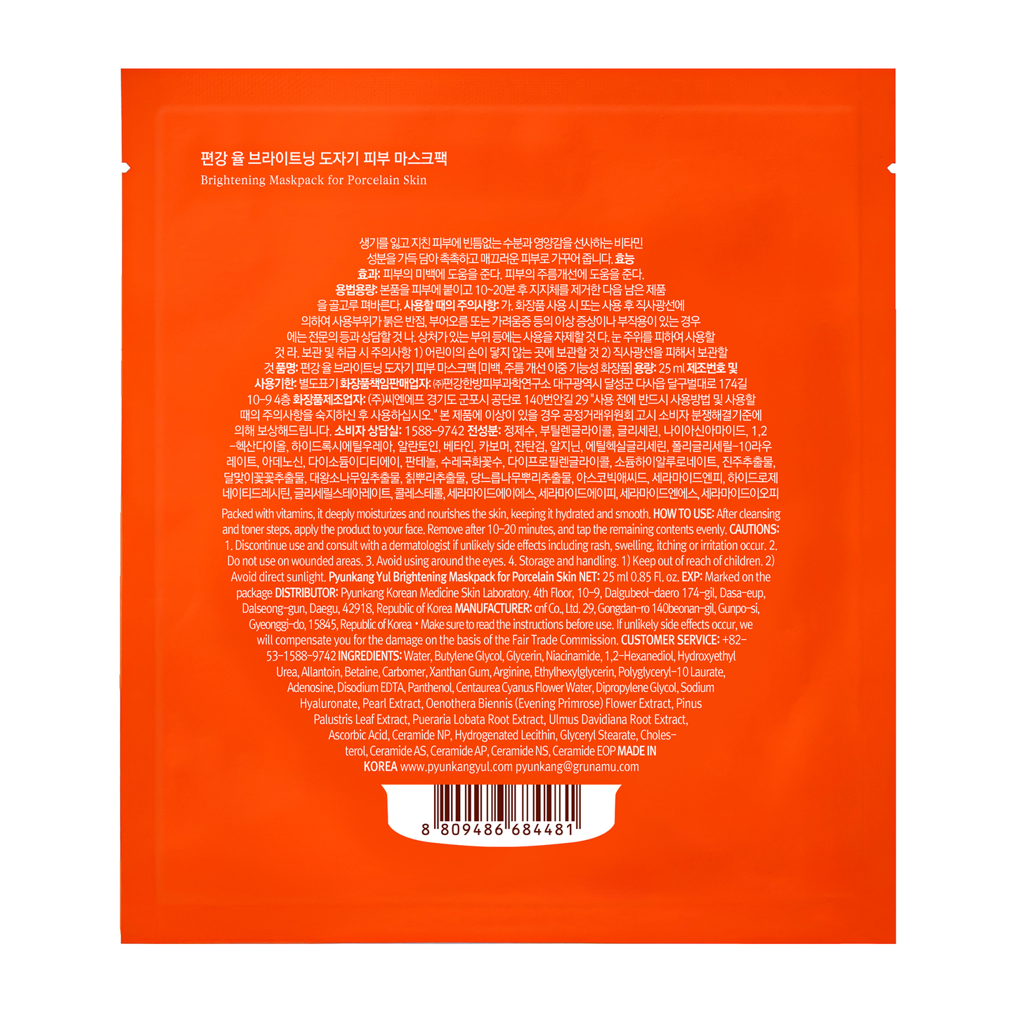 Brightening Maskpack for Porcelain Skin
