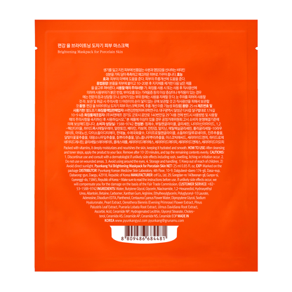 Brightening Maskpack for Porcelain Skin